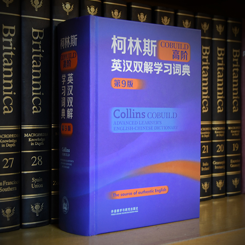 柯林斯COBUILD高阶英汉双解学习词典(第9版) collins外研社英英译汉初高中大学生四六级托福雅思英语词典学习工具书 - 图0