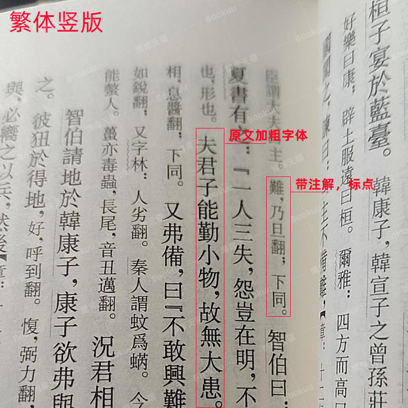 【繁体竖排/全二十册】资治通鉴书籍正版原著 中华书局全集无删减胡三省注 古代编年体史书 史记二十四史中国通史 历史书籍 博库 - 图1