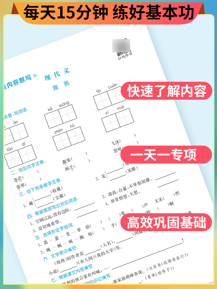 默写能手初中2024版年级科目任选语文数学运算英语七年级上册八九下册人教版通城学典初一7二8三9课本同步教材练习册题教辅书 - 图2