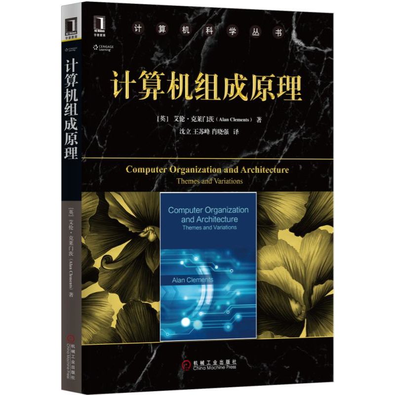 计算机组成原理中文版艾伦克莱门茨Alan Clements机械工业出版社指令系统以及处理器实现计算机体系结构指令集体系结构教材-图2