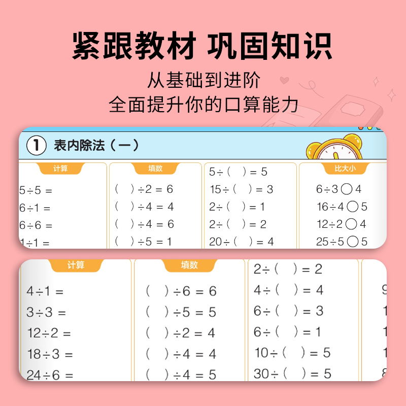 一年级下册口算题卡二年级三年级数学口算天天练专项训练小猿速算每天100道练习册20 100以内加减法计算题强化训练口算题10000道 - 图1