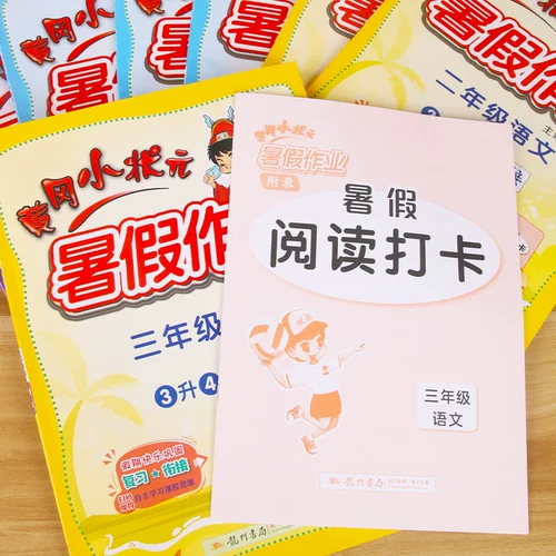 2025 New Huanggang Little Principal Summer Homework Chinese Mathematics English Primary School Grade 1, Grade 2, Grade 3, Grade 4, Five, Six, 123456 Grade 2, Grade 2, Grade 1, Grade 2, Grade 2, Grade 2, Grade 1, Grade 2, Grade 2, Grade 2, Grade 2, Grade 2, Grade 2, Grade 2, Grade 2, Grade 2, Grade 2, Grade 2, Grade 2, Grade 2, Grade 2, Grade 2, Grade 2, Grade 2, Grade 2, класс 2, 2 -й класс, 2 -й класс 2, 2 класс, 2 -й класс, 2 класс 2, 2 класс, 2 класс, 2 -й класс, 2 класс, 2 класс 2, 2 класс, 2 класс, 2 класс, класс.