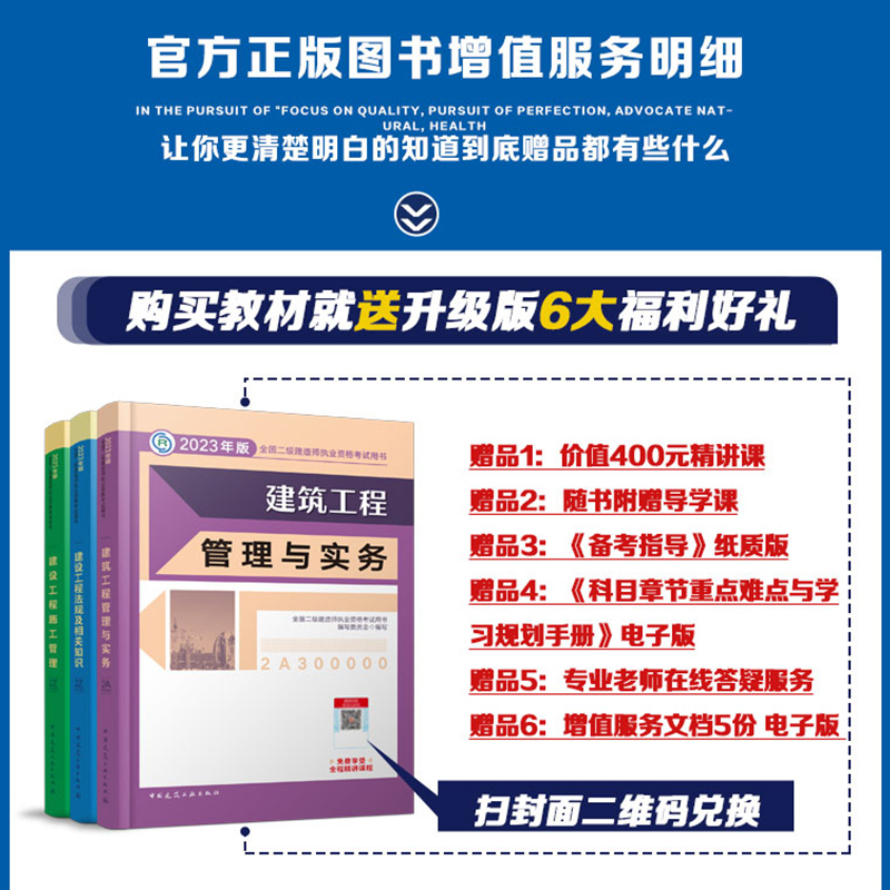 【官方教材+复习题集】二建2024年新版公路专业全套6本全国二级建造师考试公路工程管理与实务建设工程施工管理法规与相关知识