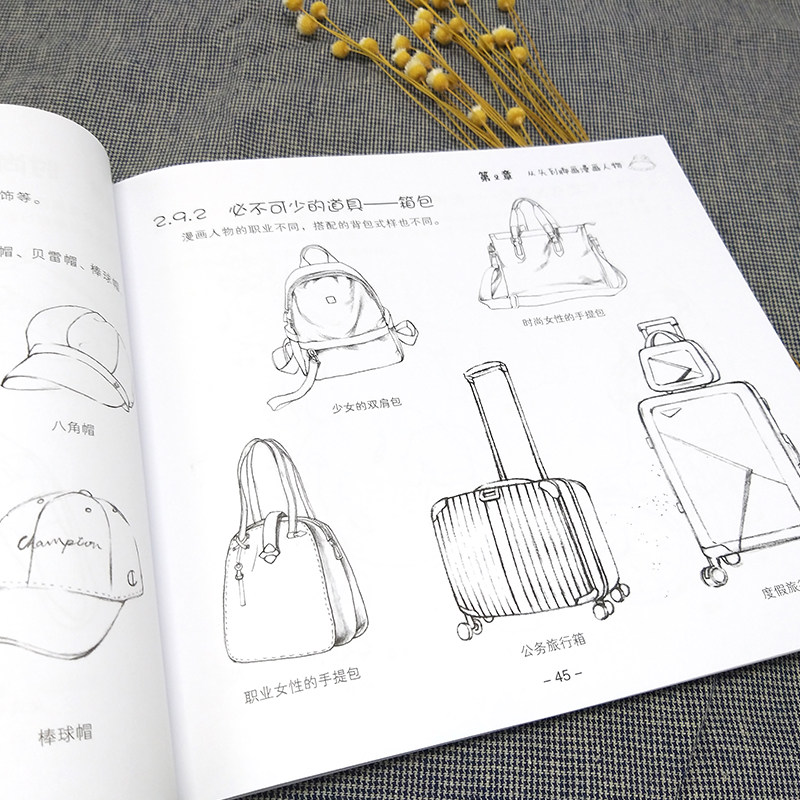 儿童漫画绘画入门超简单的图形基本的线条 4到6步让孩子学会画画一本适合儿童学习漫画的启蒙图书少儿漫画手绘基础入门_虎窝淘