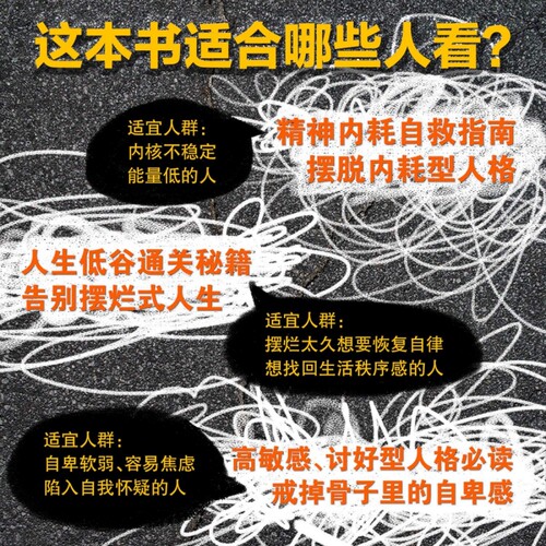 【赠金句贴纸】我刀枪不入：掌控心智、力克万难的奇迹人生 大卫·戈金斯 著 百万读者都在看的改写人生之书 励志心理书籍正版磨铁 - 图2