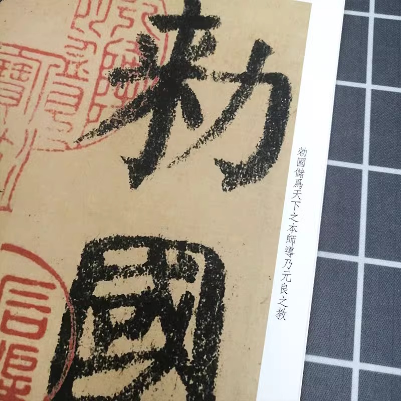 正版现货 颜真卿自书告身 经典碑帖放大本 中华好字帖 司马彦书法练字帖 兰亭序洛神赋欧阳询楷书隶书入门书籍 上海人民美术出版社 - 图1