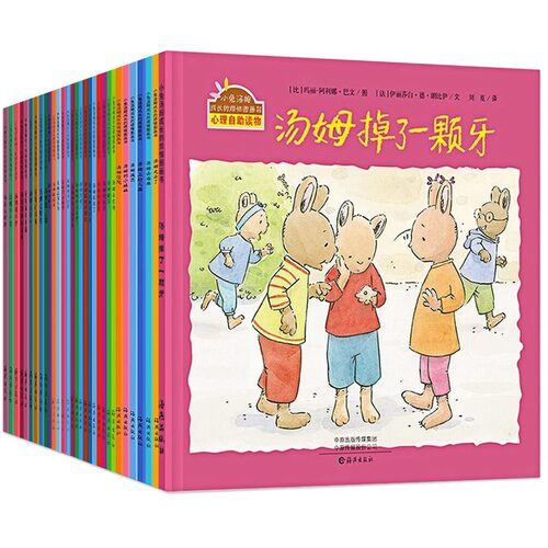 小兔汤姆系列儿童绘本全套40册第一二三四 五六七辑3-7岁小学生图画书故事书成长的烦恼上幼儿园老师推荐绘本阅读小兔汤姆成长正版 - 图3
