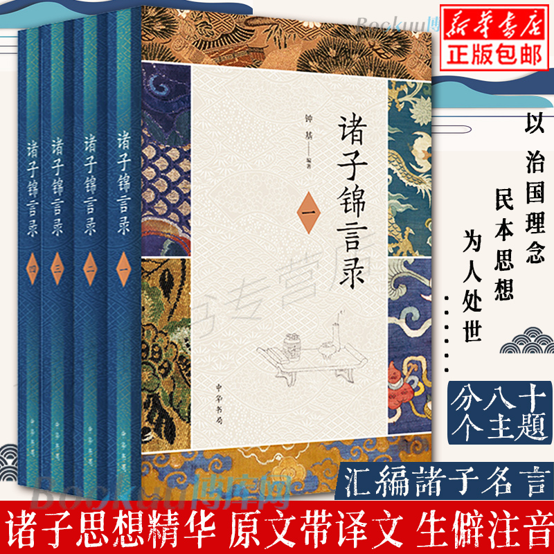 诸子锦言 新人首单立减十元 22年7月 淘宝海外
