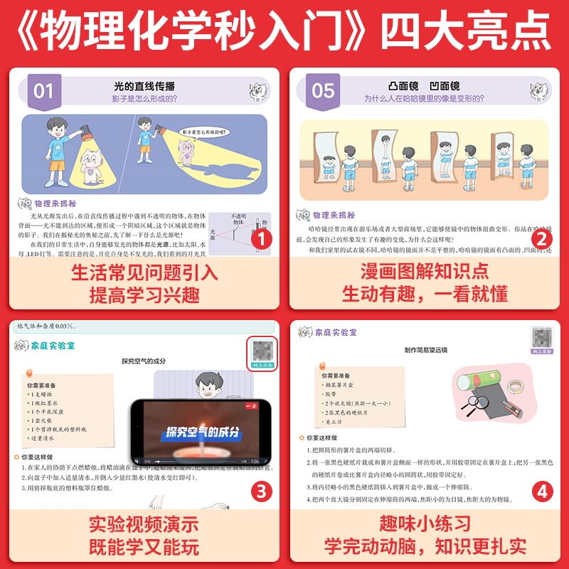 2026新一本初中生物地理早入门物理化学秒入门初中化学实验视频讲解七八九年级化学基础讲解课本预习中考化学复习资料中学教辅书,淘宝优惠券,粉丝福利购,淘宝优惠卷