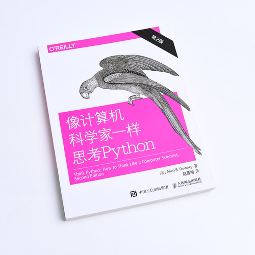 像计算机科学家一样思考Python 第2版 学会像计算机科学家一样思考 轻松学Python python从入门到精通 程序设计教材 - 图0