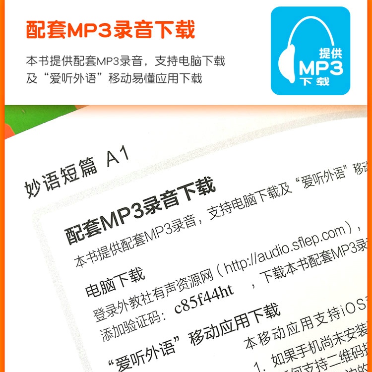 妙语短篇B1 全新版 附赠MP3录音下载 上外朗文学生系列读物 初高中英语阅读强化训练书籍中学英语口语自学课堂练习教材教辅手册 - 图0