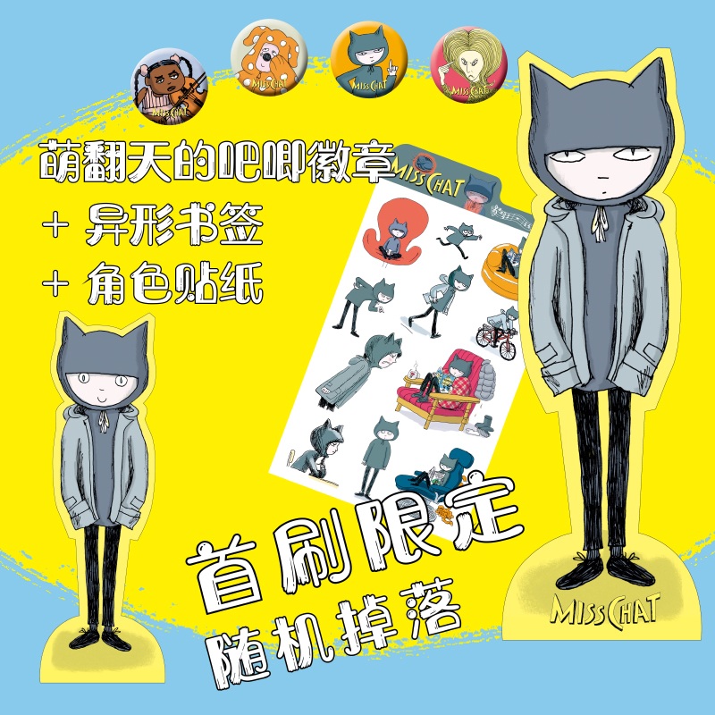 私家侦探猫小姐1：金丝雀案 泰晤士&哈德逊明星产品，侦探猫小姐漫画来袭 学生  博库网 - 图0