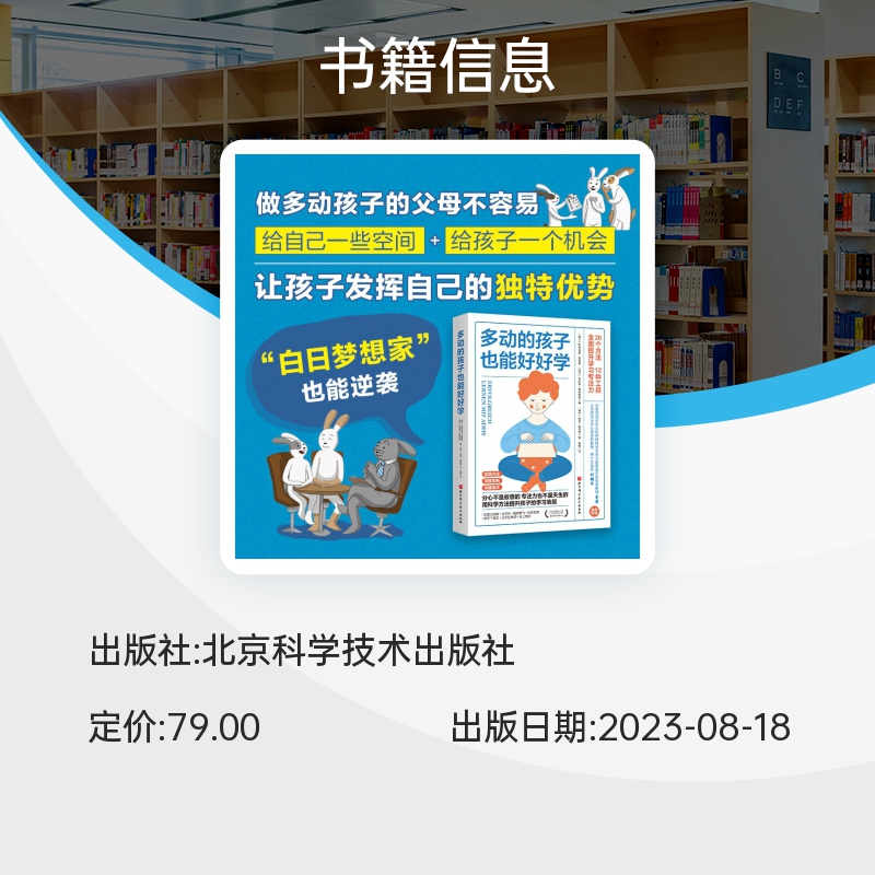 多动的孩子也能好好学 斯蒂芬妮·里兹勒等著 图解版家庭教育育儿百科男孩女孩多动症感统训练儿童感觉统合训练实用手册 - 图3