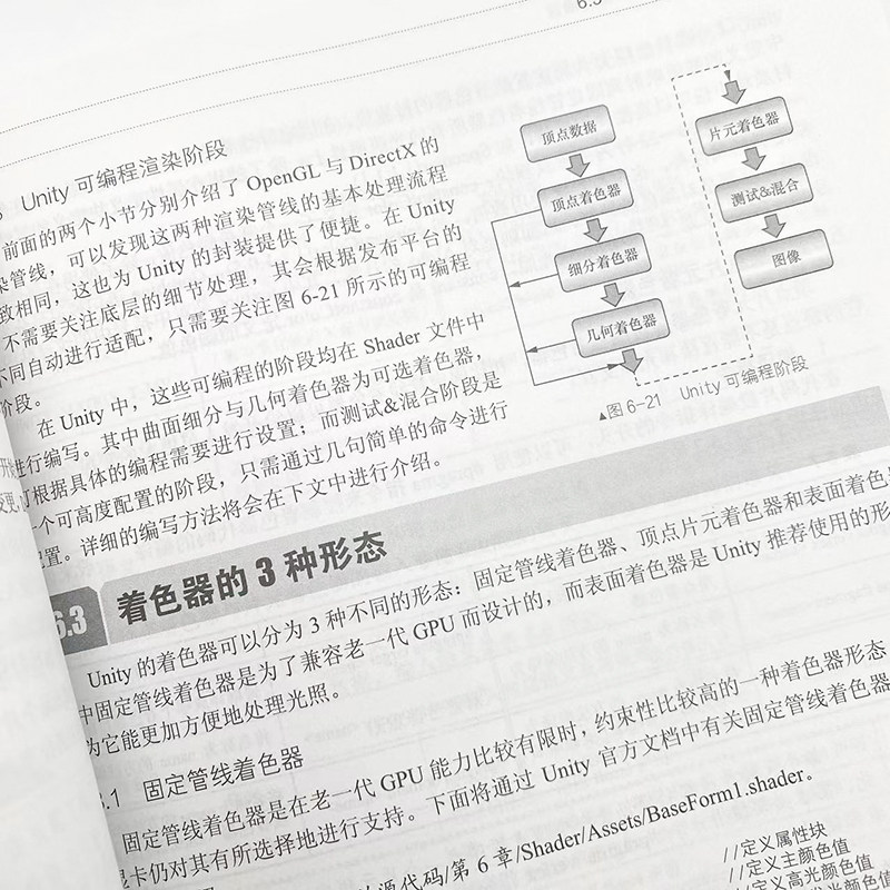 Unity 3D游戏开发技术详解与典型案例 游戏引擎Unity开发3D游戏开发书籍虚拟现实VR/AR应用Java编