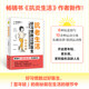 Anti-aging life Good habits are better than good doctors The secret to showing youthfulness Anti-aging and premature aging Diet, exercise, sleep, skin care, early age Anti-inflammatory life Author's new work Healthy life Traditional Chinese medicine health care books