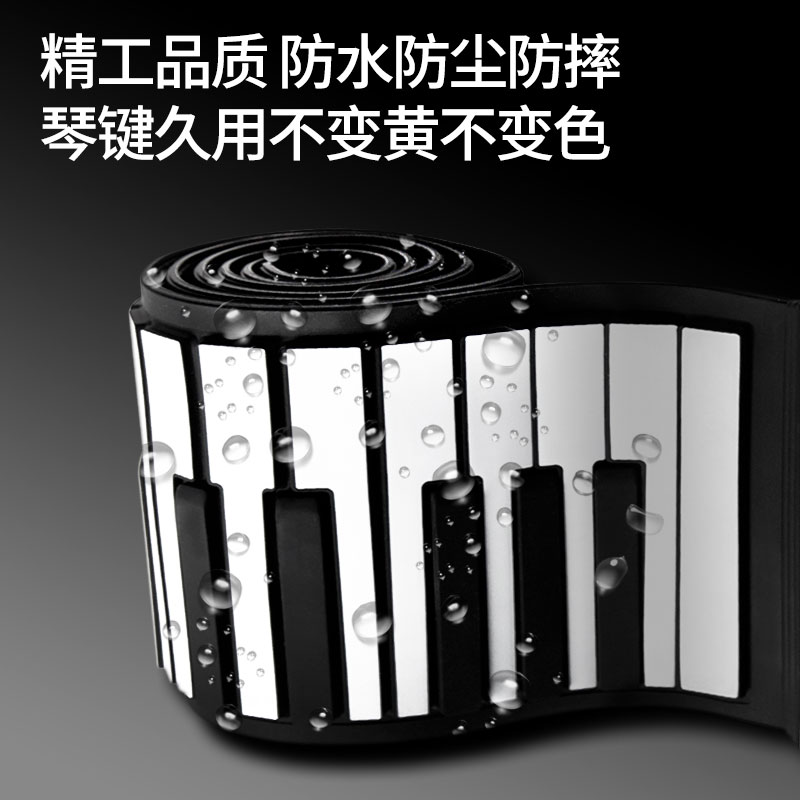 特伦斯手卷电子软可折叠便携式钢琴 博库手卷钢琴