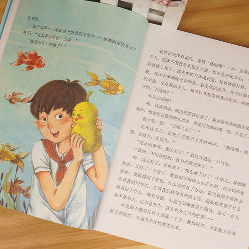 宝葫芦的秘密人教版 4年级下册 语文教材配套阅读 课文作家作品系列四年级课外书小学生课外阅读书籍 儿童读物老师推 荐正版 - 图0