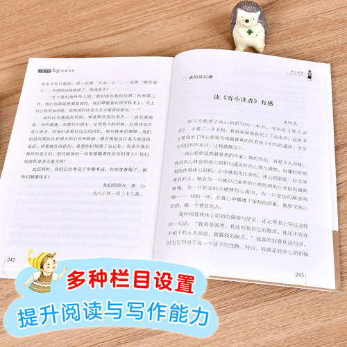 寄小读者冰心著儿童文学名家经典书系 9-10-12周岁小学生课外阅读书籍三四五六年级必读书目繁星春水小橘灯正版原著寒暑假推荐-图3