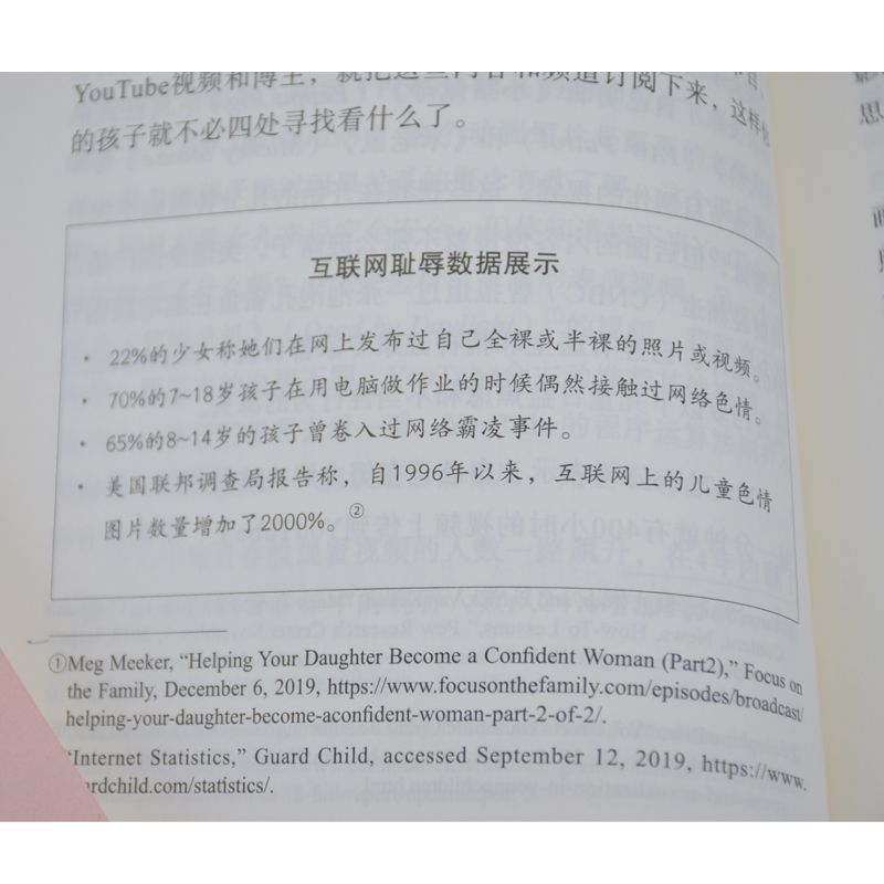 屏幕时代的养育 盖瑞·查普曼著中国社会出版社纽约时报畅销书《爱的五种语言》作者新作数字时代的父母指导手册正面管教家庭教育 - 图2