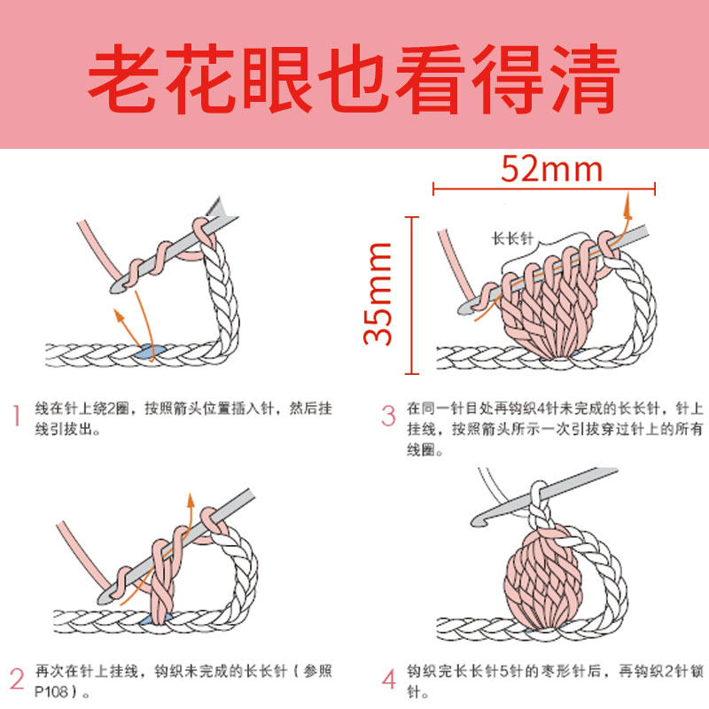 【正版】初学者的第一堂手工课:钩针编织教科书手工书大全成人编织书编织针织教程书钩花钩织图解零基础学钩针书籍编织教材博库网-图0