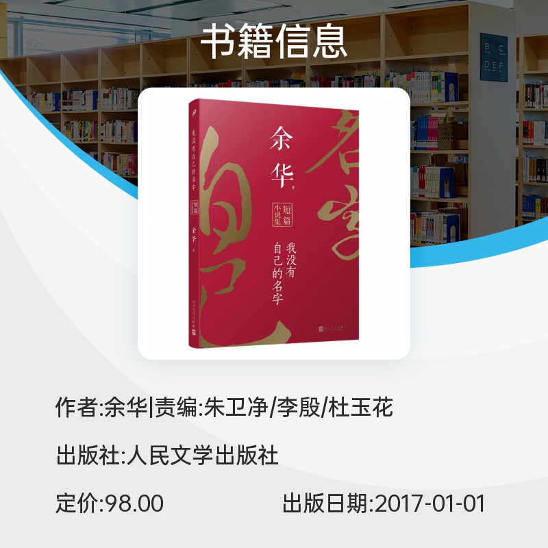 未删减版余华短篇小说合集我没有自己的名字平装 收录余华所有短篇小说十八岁出门远行鲜血梅花死亡叙述 中国现当代文学 人民文学 - 图2