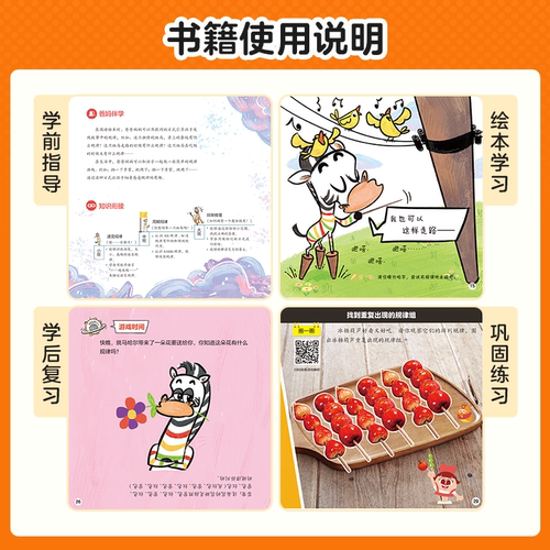 学而思摩比分级数学启蒙绘本25年升级版小中大班2-8岁儿童数学益智 幼小衔接早教启蒙书绘本学前思维逻辑培养全脑开发训练书 - 图3