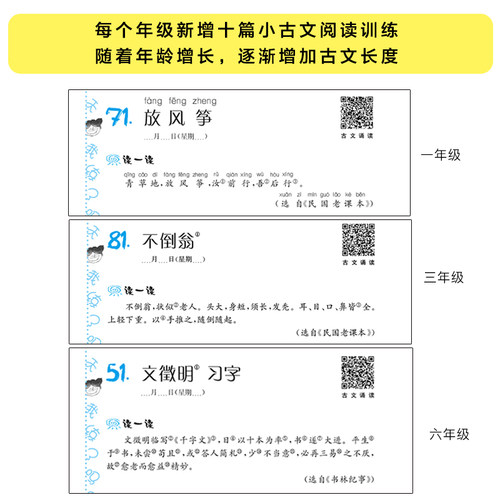 现货包邮 小学语文阶梯阅读训练培优 一年级新版第6版 俞老师教阅读1年级上下册通用小学生课外阅读理解短文辅导创新第六版新 课标 - 图1
