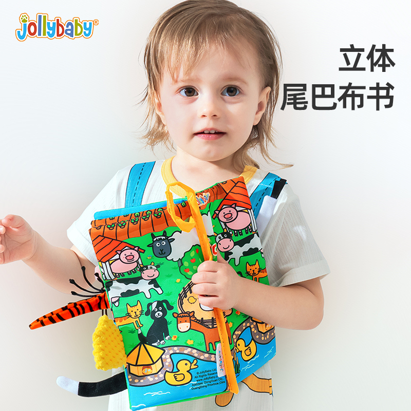 jollybaby布书早教婴儿撕不烂可啃咬立体尾巴书宝宝认知益智玩具-图1