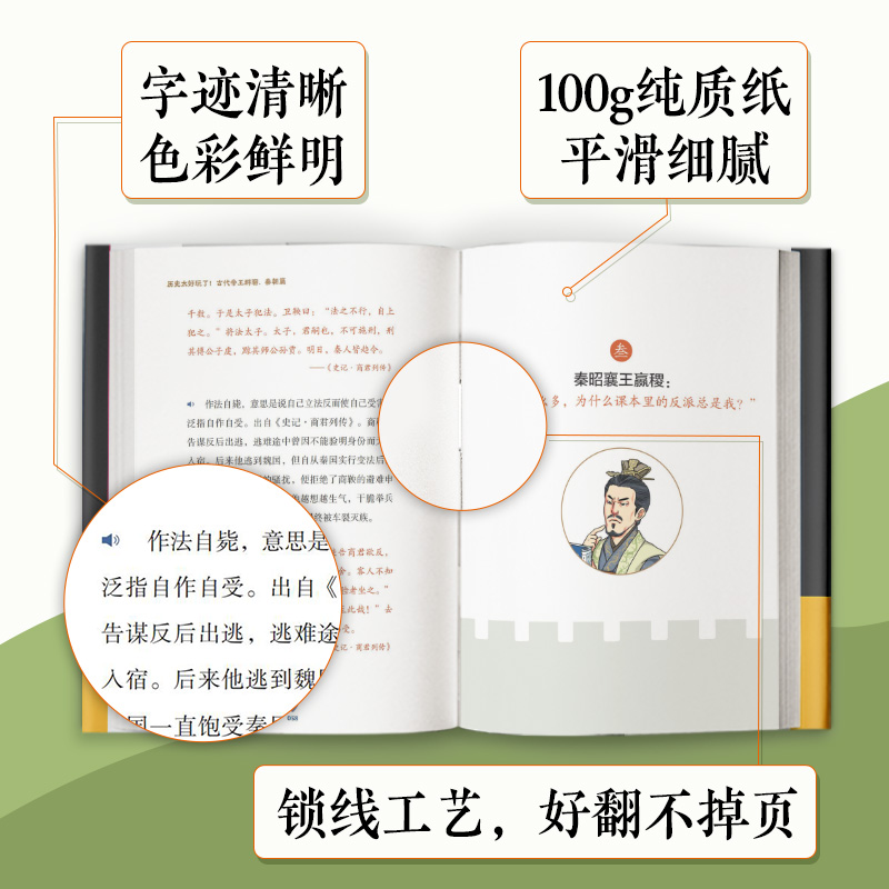 任选历史太好玩了古代帝王群聊唐朝秦朝明朝汉朝清朝篇各朝帝王互怼胥渡著趣说中国史趣味漫画书籍中国通史知识故事-图3