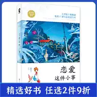 少女心小说书 新人首单立减十元 21年7月 淘宝海外