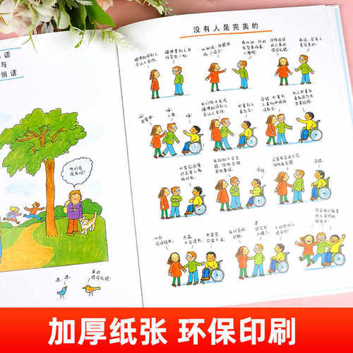 我懂礼貌 启发绘本3-4-5-6岁儿童绘本图画书亲子阅读宝宝睡前故事书早教启蒙礼貌好习惯养成益智幼儿园读物书籍 新华正版 - 图2