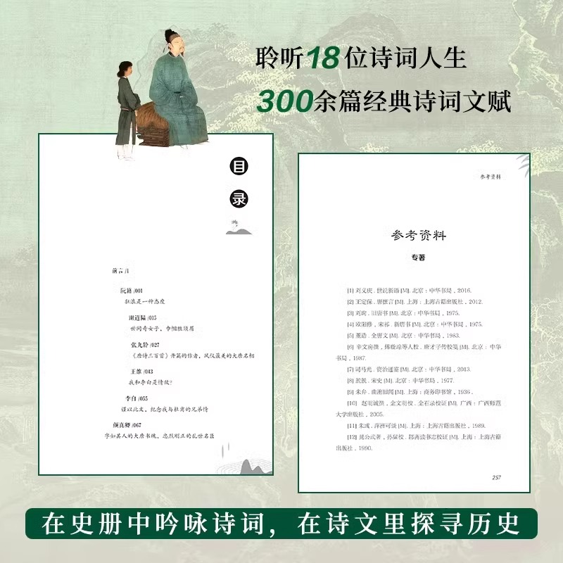 官方人间不坠青云志官方正版中国古代随笔文集古代文人沉浮录我本桀骜少年臣一纸能当百万兵叶楚桥著北京联合出版社散文随笔集-图2