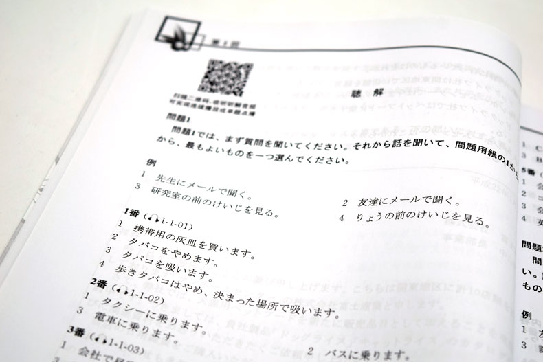 【附赠视频】日语n2 新日本语能力考试N2全真模拟试题 解析版第3版第三版 日语二级考试真题练习带答题解析能力考试卷搭红蓝宝书 - 图2