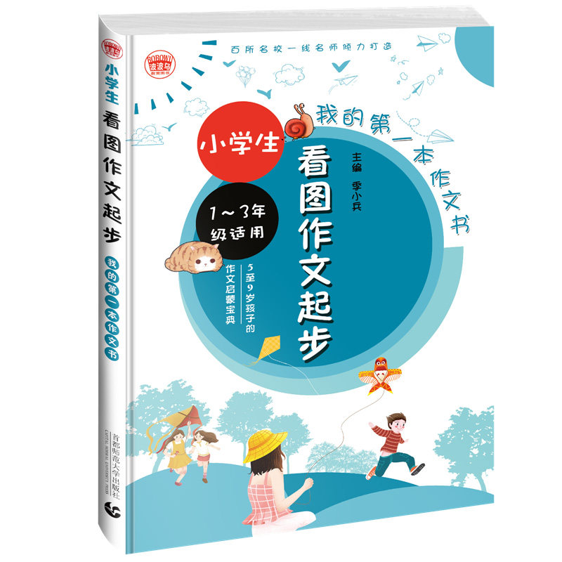 看图作文技巧 新人首单立减十元 21年7月 淘宝海外
