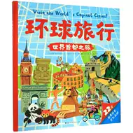 世界首都图书 新人首单立减十元 21年7月 淘宝海外