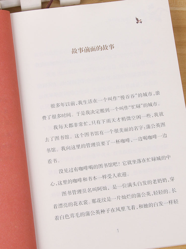 正版 木偶的森林 王一梅儿童文学小学生课外阅读 书籍6-9-12周岁故事书籍儿童班主任 小学生二三四五六年级课外儿童文学书籍