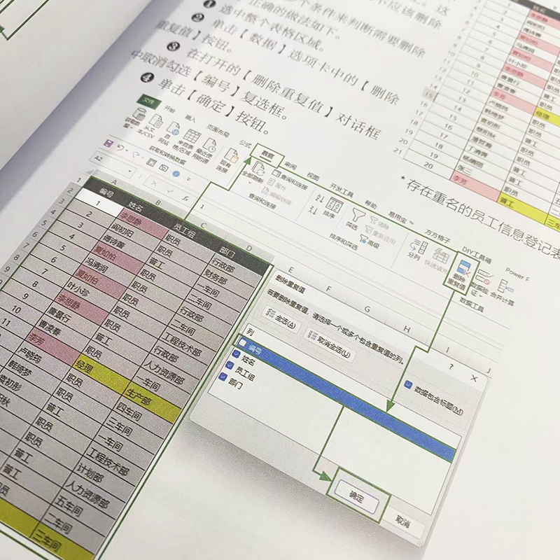 和秋叶一起学Excel+Ai 第3版正版 2024年函数公式大全表格制作教程office办公软件教程书籍新手学电脑wps数据处理零基础入门计算机 - 图2