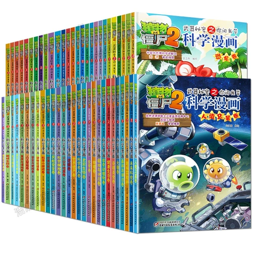 Растения против зомби, комиксы, энциклопедия, наука, полный комплект