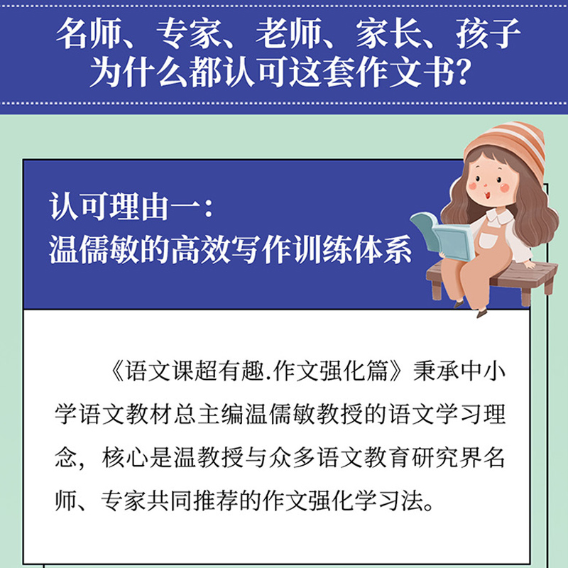 2024新版语文课超有趣作文强化篇一二三年级四年级五六年级上下册123456年级小学生同步作文一课一练温儒敏高效写作训练技巧辅导书 - 图1