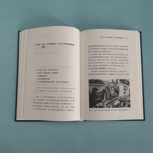 人类学的邀请 认识自我和他者 第4版 人类学入门经典 风行国外高校近20年 人类学并不高冷 邀你踏上一场充满趣味的探索之旅 博库网 - 图3