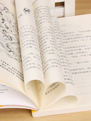 【官方正版】装在口袋里的爸爸第四辑全套7册杨鹏系列的书9-12岁小学生三四五年级课外书必读阅读书籍儿童文学科幻校园小说读物 - 图3