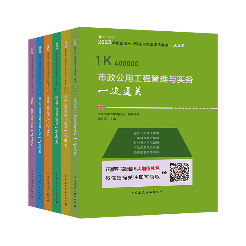 备考2024【官方辅导】一级建造师官方教材配套辅导 建筑工程2023年新版 龙炎飞 全国一级建造师执业资格考试辅导用书 搭一建教材 - 图1