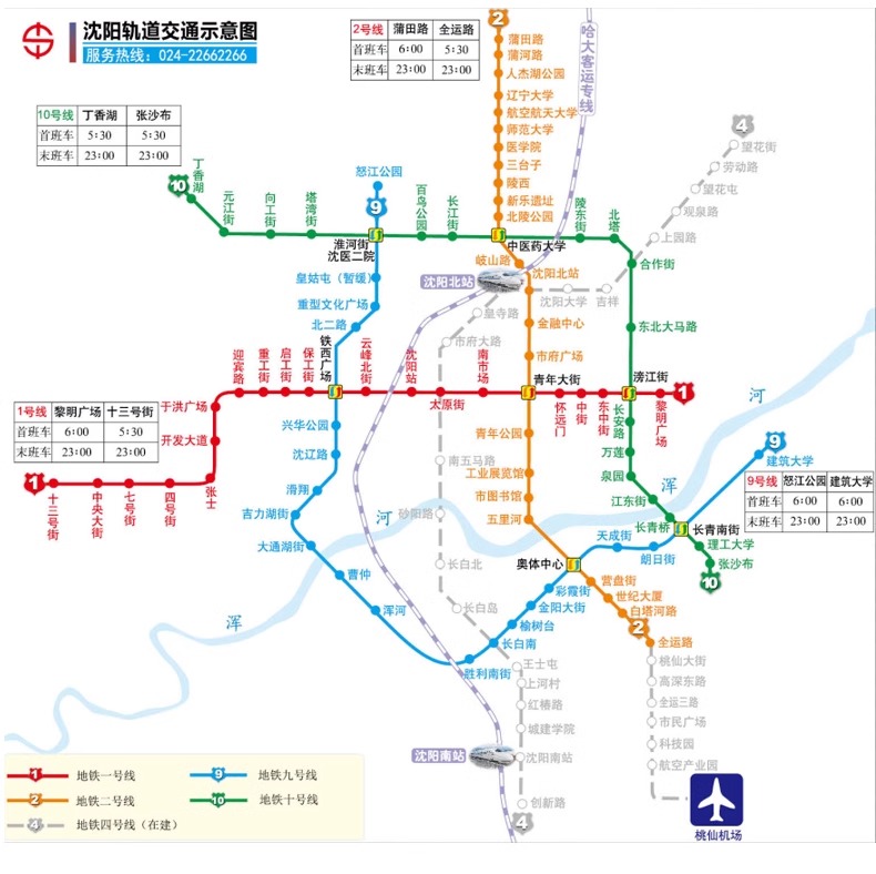 2024版 沈阳CITY城市地图 公查手册+街道详图+轨道交通+景点导航 - 图1