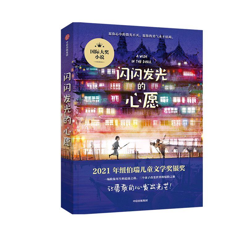 闪闪发光的心愿 2023大阅小森五年级下册百班千人祖庆说寒假阅读浅的绿，深的绿向山而行空气是免费的亮绿光芒 - 图0