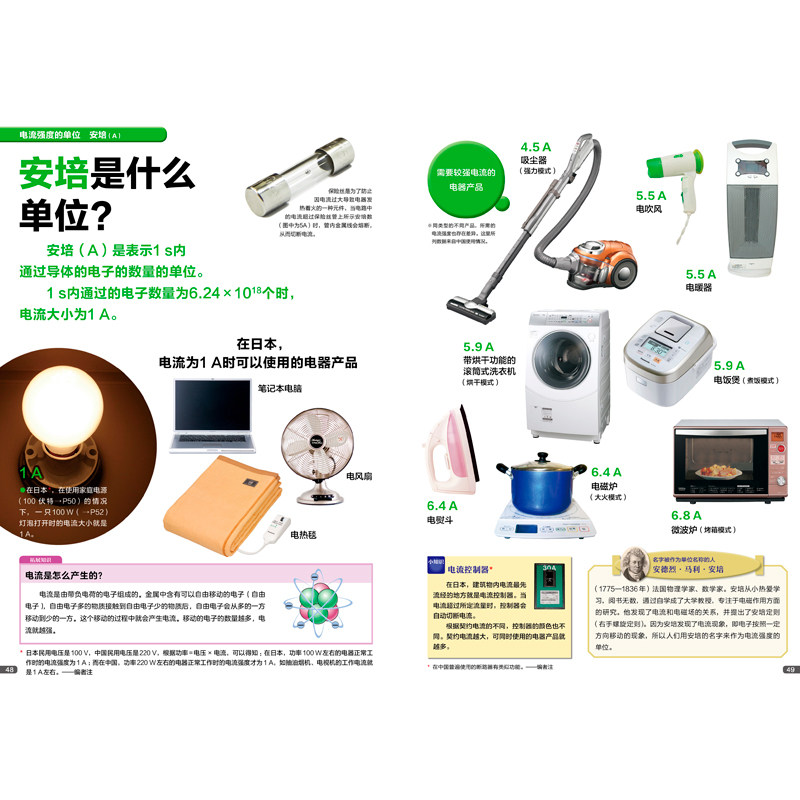 万物的本原探秘元素王国7-10岁元素周期表门捷列夫认知启蒙绘读物本小学生三四年级益智游戏科普大百科图画书籍新华正版