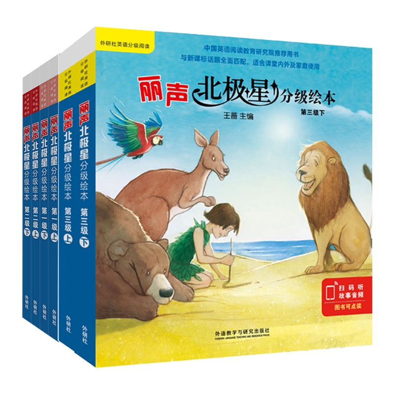 丽声北极星分级绘本系列 123级共36册小学英语教学教材与全面匹配的分级绘本儿童文学少儿文学启蒙绘本-图2