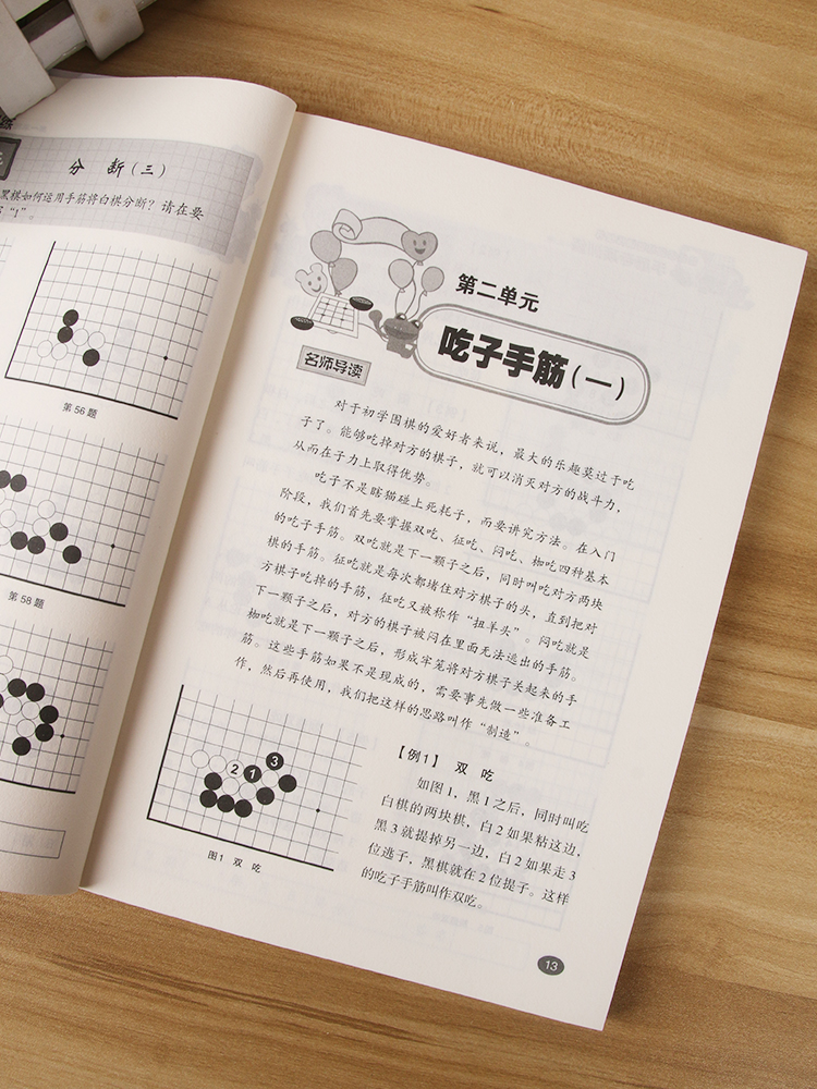 团购优惠 手筋专项训练从入门到10级+死活专项训练从基础入门到10级 速成围棋 围棋棋谱书籍 围棋专项知识 阶梯围棋基础训练书籍 - 图2