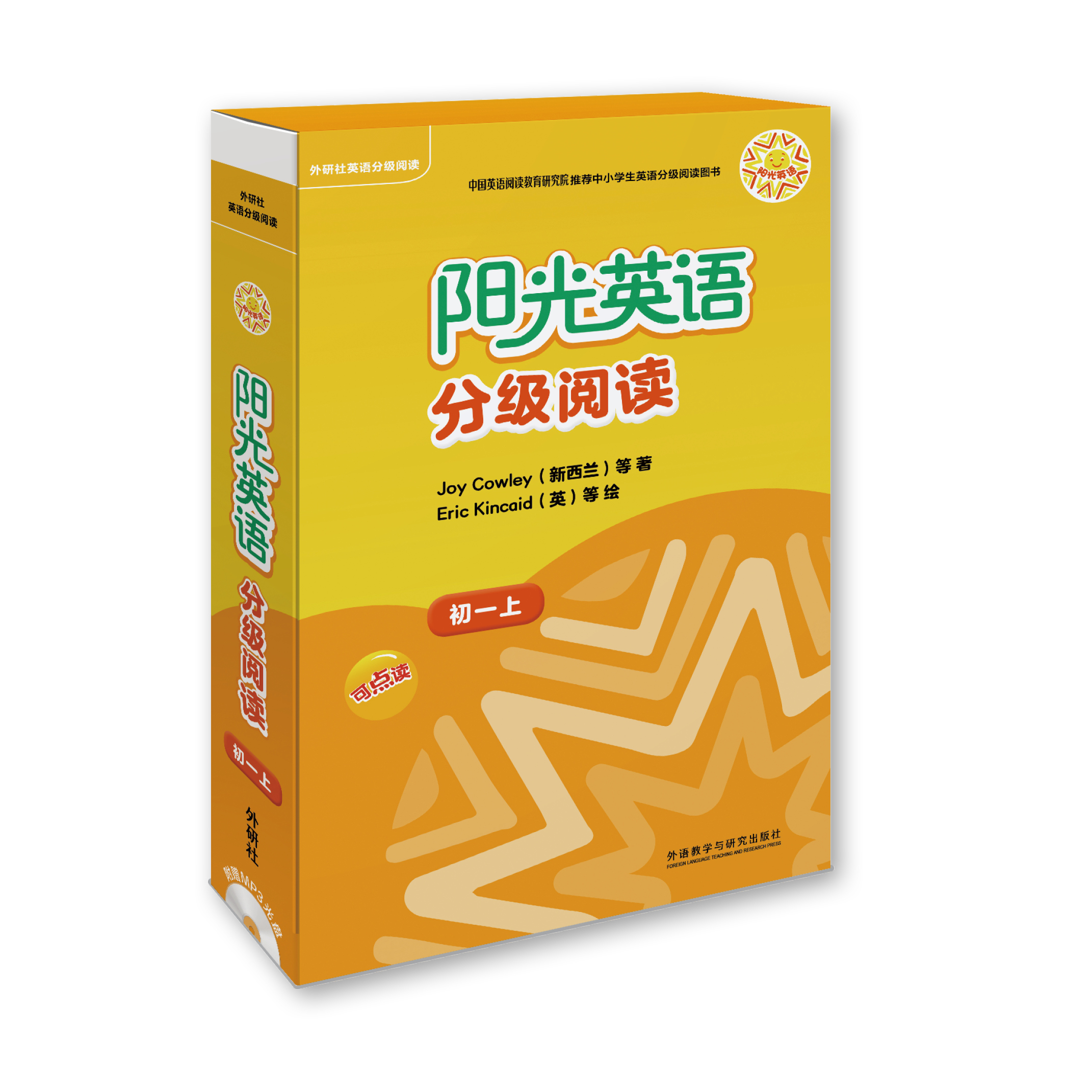 【官方正版】阳光英语分级阅读初一上册含光盘全十册 初中英语学习 初1七年级上册英语读物 附MP3光盘 外研社英语分级阅读中学教辅