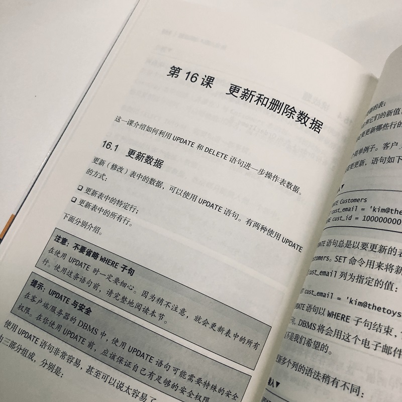 SQL必知必会第5五版技术人员SQL入门基础教程书籍sql数据库入门经典教程 sql入门sql基础教程sql安装sql语句编程正版书籍-图2