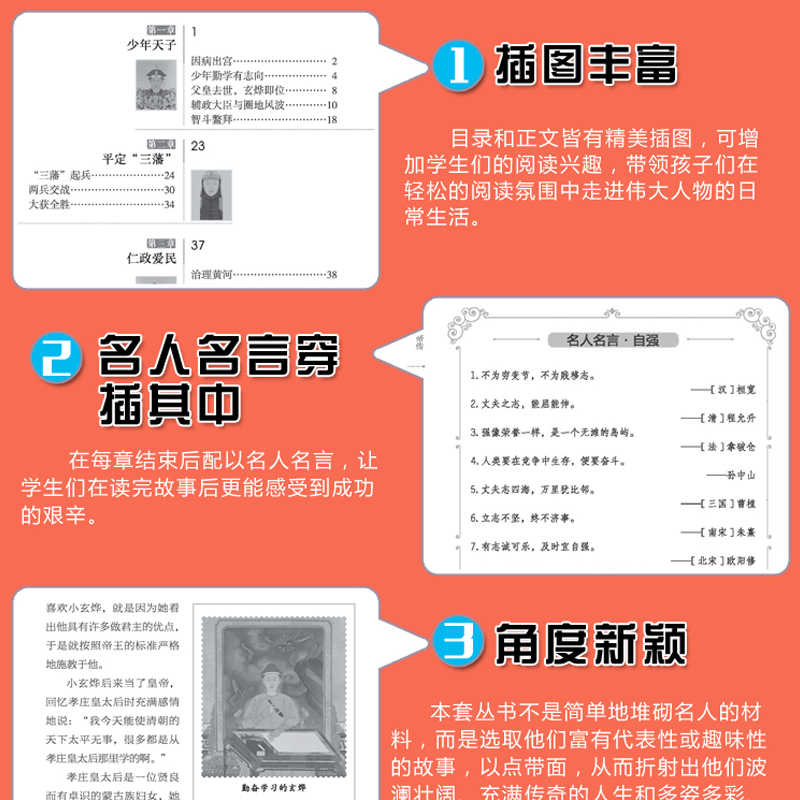 小学生必读中国名人传记（共8册）6-10-12周岁三四五六年级小学生课外书阅读书籍孔子岳飞司马迁庄子名人传儿童文学故事书正版 - 图1